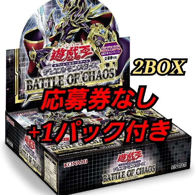 遊戯王　バトルオブカオス　2BOX