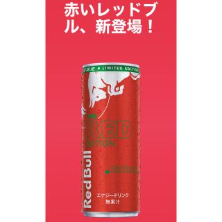 レッドブル・エナジードリンク　レッドエディション　250ml(ソフトドリンク)