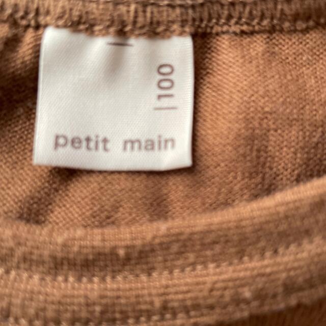 petit main(プティマイン)のプティマイン　部屋着 キッズ/ベビー/マタニティのキッズ服女の子用(90cm~)(Tシャツ/カットソー)の商品写真