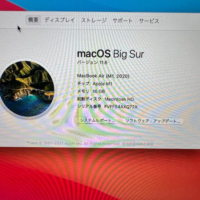 Mac (Apple)(マック)のM1 MacBook Air  16GB 1TB スマホ/家電/カメラのPC/タブレット(ノートPC)の商品写真