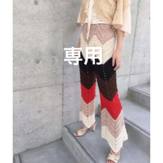 ロキエ(Lochie)の専用 THE MONDAYS remake crochet knit pants(カジュアルパンツ)