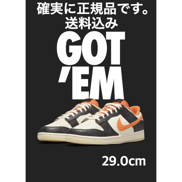 NIKE ダンク LOW ハロウィン 29cmスニーカー