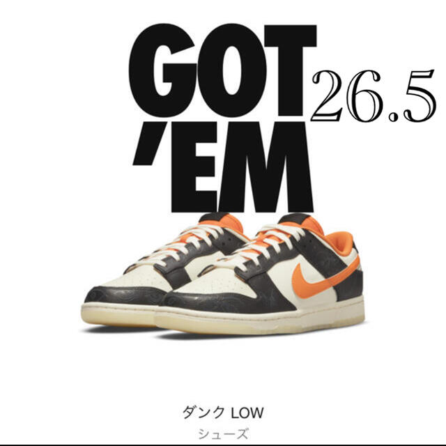 NIKE(ナイキ)のNIKE DUNK LOW “HALLOWEEN” 26.5cm メンズの靴/シューズ(スニーカー)の商品写真