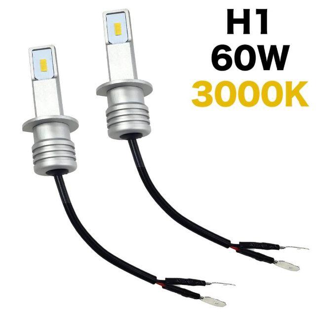 C148 LED ヘッドライト フォグランプ H1 60W 3000K イエローのサムネイル