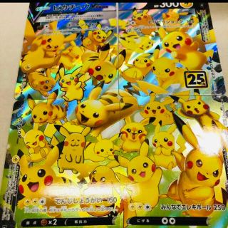 25周年　ポケモンカード　ピカチュウ　Vユニオン(シングルカード)