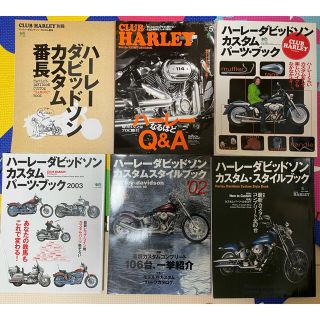 ハーレーダビッドソン(Harley Davidson)のクラブハーレー　本　ブック(車/バイク)