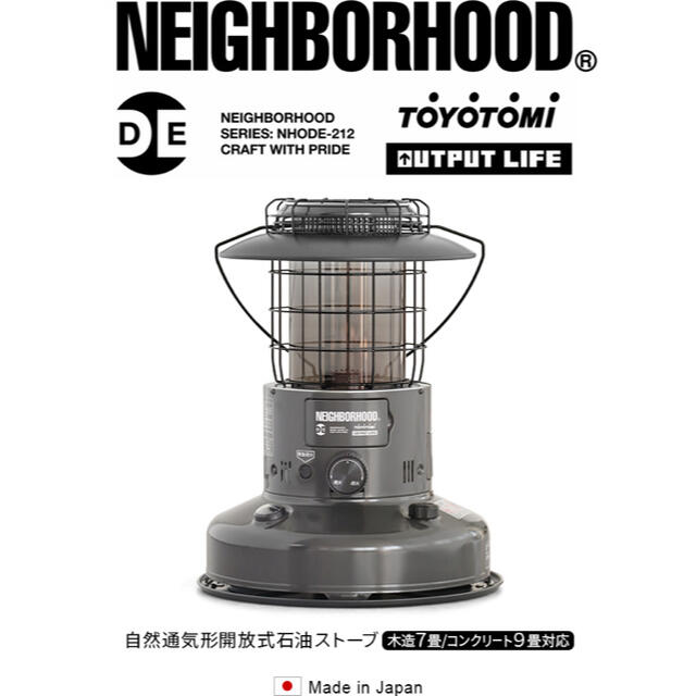 NEIGHBORHOOD×TOYOTOMI×OUTPUT LIFE ストーブ