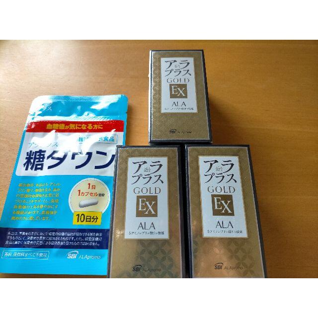 食品/飲料/酒アラプラス GOLD EX 60錠 3個セット&アラプラス 糖ダウン 10日分