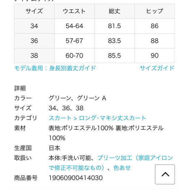 IENA(イエナ)のピザポテト様専用　IENA ドットフラワープリーツスカート 38 レディースのスカート(ロングスカート)の商品写真