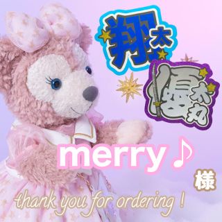 【10/30発送】Merry♪ 様 ⭐︎*。うちわ文字オーダー(アイドルグッズ)