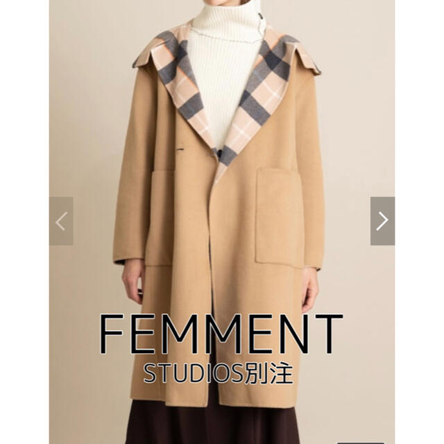 【値下げ中】未使用！FEMMENT リバーシブルコートリバーコート