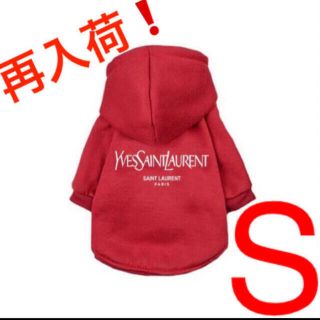 イヴサンローランボーテ(Yves Saint Laurent Beaute)の【再入荷】ペット用 犬猫服 犬服 パーカー 秋 秋物 レッド S【大人気】(犬)