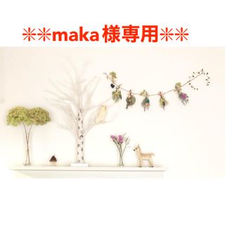 ❇︎❇︎ maka様専用❇︎❇︎(ドライフラワー)