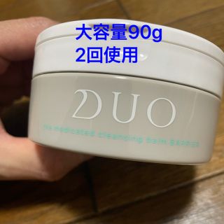 2回使用クレンジングバームDUOバリア(クレンジング/メイク落とし)