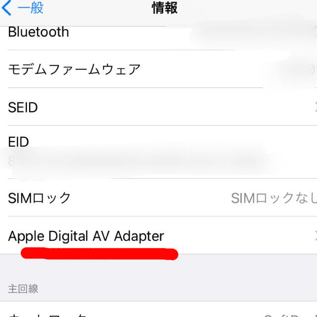 Apple(アップル)の箱無 Apple 純正品 HDMI変換 iPhone MD862AM/A スマホ/家電/カメラのテレビ/映像機器(映像用ケーブル)の商品写真