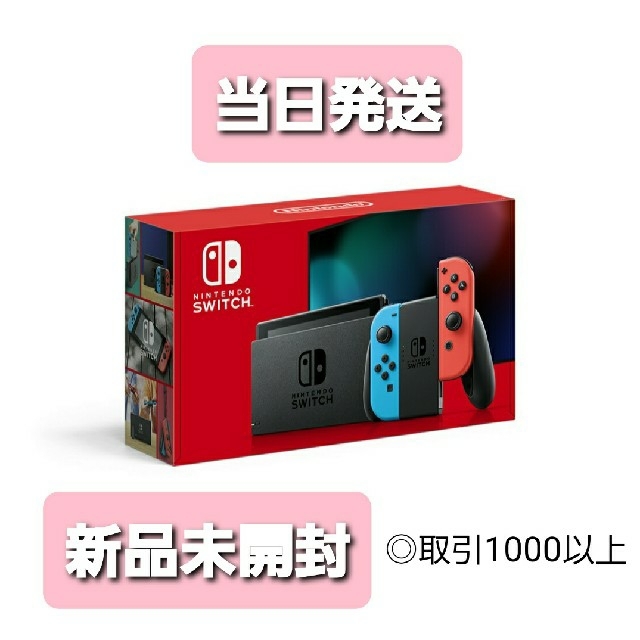 ニンテンドースイッチ 新品未開封品 グレー Nintendo switch