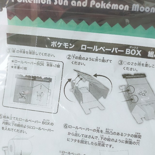 ポケモン box トイレットペーパー ポケットモンスター ピカチュウ エンタメ/ホビーのおもちゃ/ぬいぐるみ(キャラクターグッズ)の商品写真