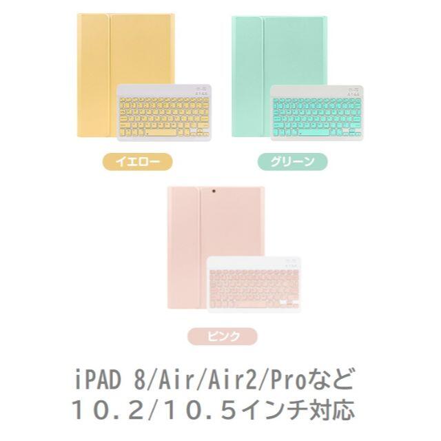 iPad用　Bluetoothキーボードケース（10.2/10.5インチ）３色 スマホ/家電/カメラのPC/タブレット(PC周辺機器)の商品写真