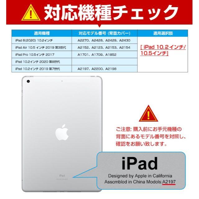 iPad用　Bluetoothキーボードケース（10.2/10.5インチ）３色 スマホ/家電/カメラのPC/タブレット(PC周辺機器)の商品写真