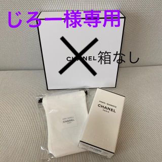 シャネル(CHANEL)の新品未開封　シャネル　ビアリッツ　ボディローション　200ml ポーチ付(ボディローション/ミルク)