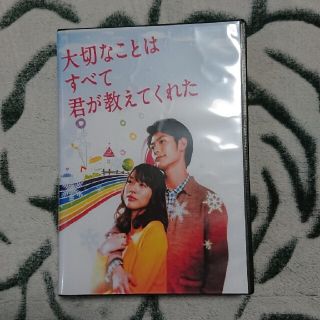 大切なことはすべて君が教えてくれた　DVD-BOX DVD(TVドラマ)