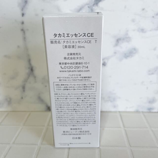 TAKAMI(タカミ)のタカミ エッセンスCE トリプルビタミンC処方 30ml コスメ/美容のスキンケア/基礎化粧品(美容液)の商品写真