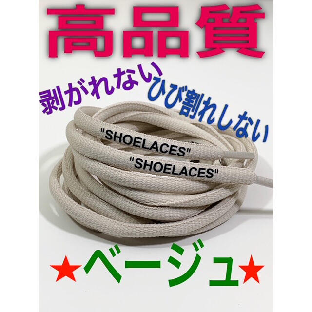 新色⭐17色⭐高品質⭐丸紐ピンク２本セットSHOELACEカスタムシューレース メンズの靴/シューズ(スニーカー)の商品写真