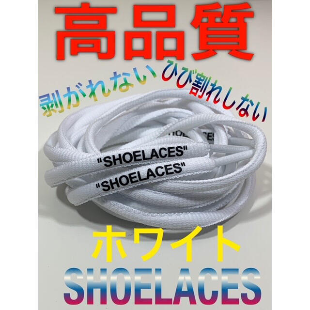 新色⭐17色⭐高品質⭐丸紐ピンク２本セットSHOELACEカスタムシューレース メンズの靴/シューズ(スニーカー)の商品写真