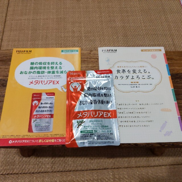 メタバリアEX コスメ/美容のダイエット(ダイエット食品)の商品写真