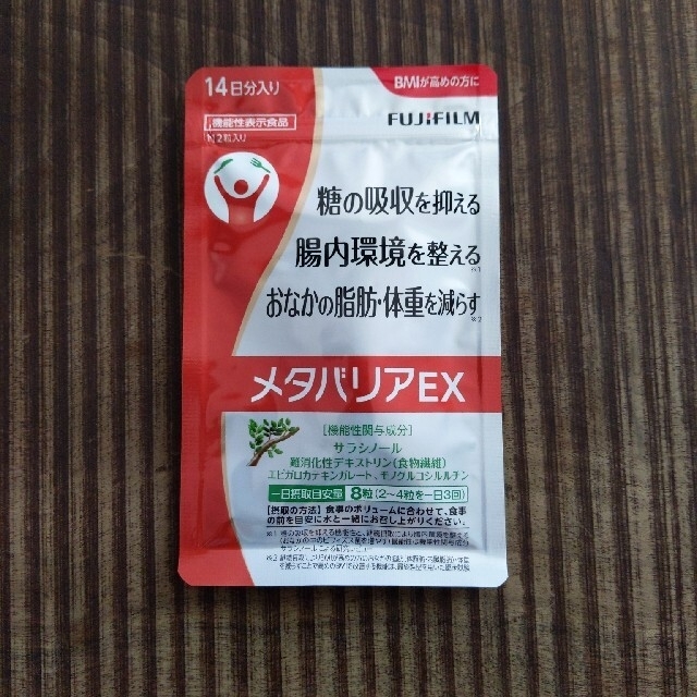 メタバリアEX コスメ/美容のダイエット(ダイエット食品)の商品写真