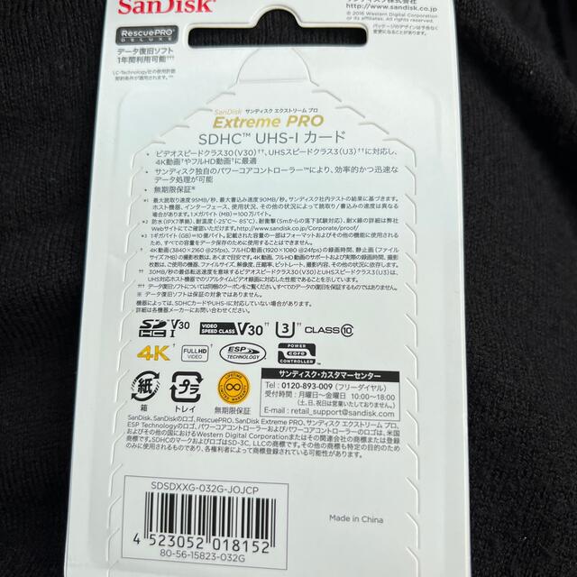 エクストリーム プロ 32GB SDHC UHS-Iカード SDSDXXG-03 スマホ/家電/カメラのカメラ(その他)の商品写真