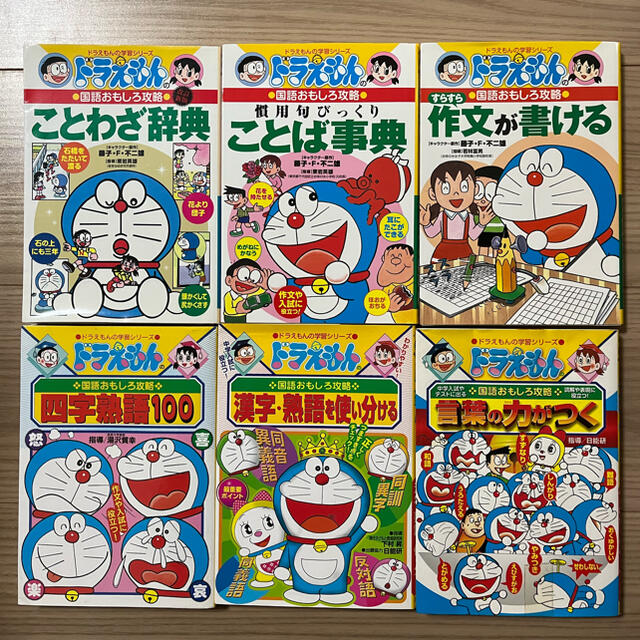 小学館(ショウガクカン)の「ドラえもんの国語おもしろ攻略」6冊セット エンタメ/ホビーの本(語学/参考書)の商品写真