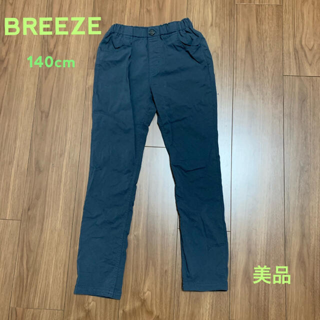 BREEZE(ブリーズ)のお値下げ BREEZE ブリーズ パンツ 140cm ネイビー キッズ/ベビー/マタニティのキッズ服男の子用(90cm~)(パンツ/スパッツ)の商品写真