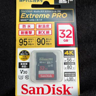 エクストリームプロ32GB SDHC UHS-Iカード SDSDXXG-03２個(その他)