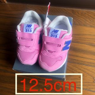 ニューバランス(New Balance)の【新品】ニューバランス313　12.5cm ベイビーシューズ　ピンク系(スニーカー)