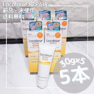 ロコベースリペア(Locobase REPAIR)の第一三共 ヘルスケア ロコベース リペアクリーム 30g×5(ハンドクリーム)