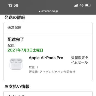 アップル(Apple)のApple AirPods Pro (ヘッドフォン/イヤフォン)
