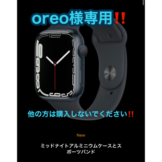 Apple(アップル)のApple Watch series 7 （GPSモデル）45mm【極美品】 メンズの時計(腕時計(デジタル))の商品写真