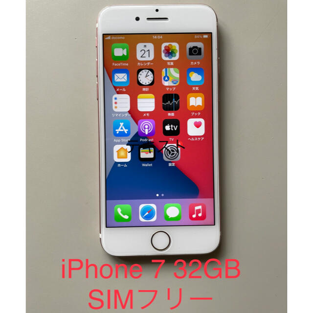 iPhone 7 32GB SIMフリー ローズピンク