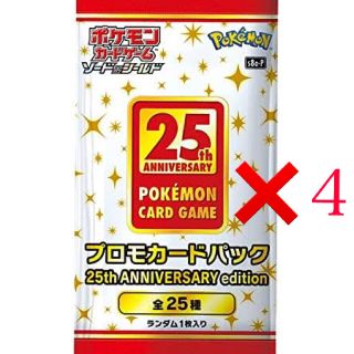 ポケモン(ポケモン)のポケモンカード 25th ANNIVERSARY COLLECTION プロモ(シングルカード)