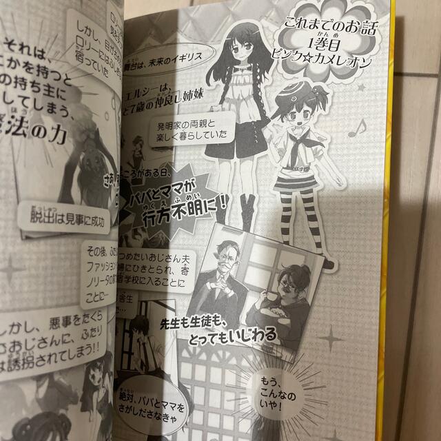 ゴ－ルド・タイガ－リリ－ エンタメ/ホビーの本(絵本/児童書)の商品写真