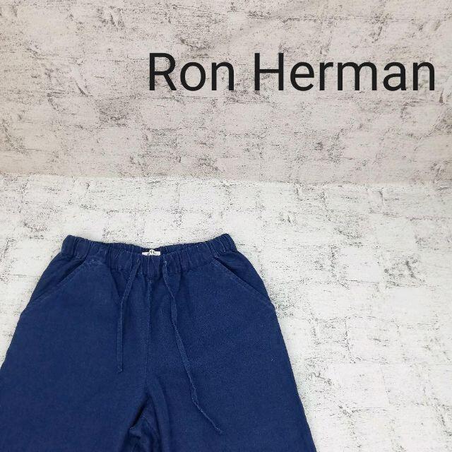 美品 Ron Herman ロンハーマン イージーパンツ インディゴブルー L