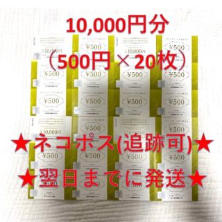 ジェイアール(JR)のJR九州グループ株主優待券 500円 40枚 20,000円⑧(ショッピング)