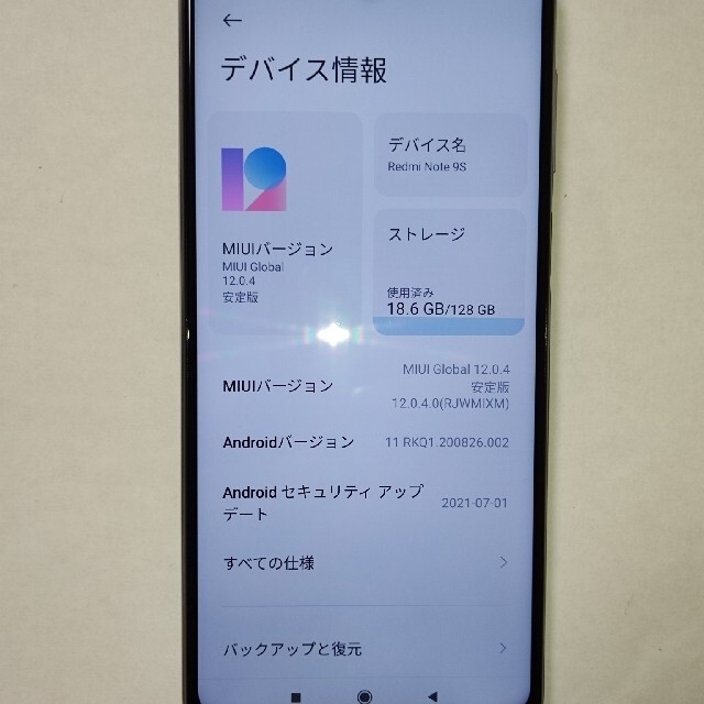 Redmi Note 9s RAM6GB ROM128GB ホワイト 国内版 スマホ/家電/カメラのスマートフォン/携帯電話(スマートフォン本体)の商品写真