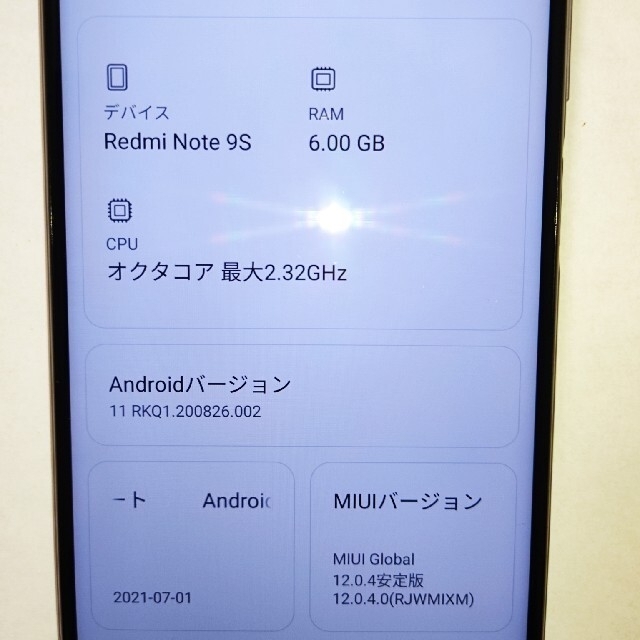 Redmi Note 9s RAM6GB ROM128GB ホワイト 国内版 スマホ/家電/カメラのスマートフォン/携帯電話(スマートフォン本体)の商品写真