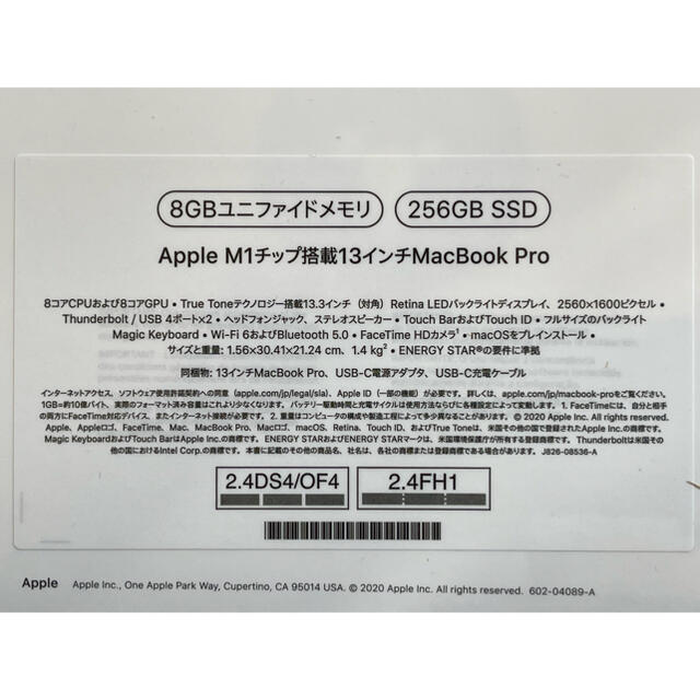 Mac (Apple)(マック)の【Yasu様】MacBook Pro/ 13インチ/ グレー/ 新品未開封 スマホ/家電/カメラのPC/タブレット(ノートPC)の商品写真