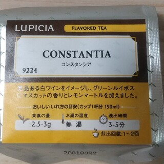 ルピシア(LUPICIA)の【希少】ルピシア　コンスタンシア(茶)