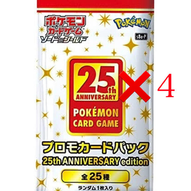 ポケモンカード 25th ANNIVERSARY COLLECTION プロモ