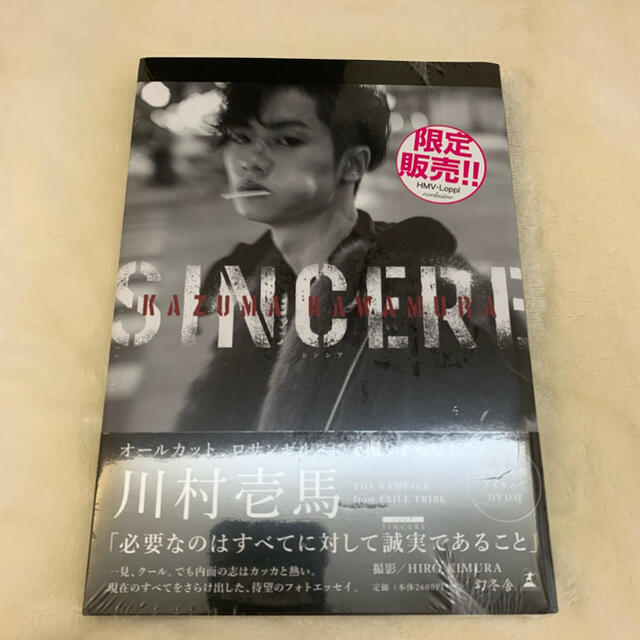 THE RAMPAGE(ザランページ)の川村壱馬写真集「SINCERE」 エンタメ/ホビーのタレントグッズ(ミュージシャン)の商品写真