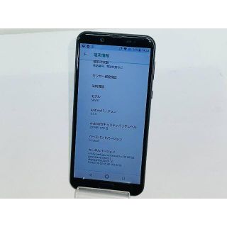 エーユー(au)のSIMフリー au AQUOS sense2 SHV43 〇判定 送料無料(スマートフォン本体)